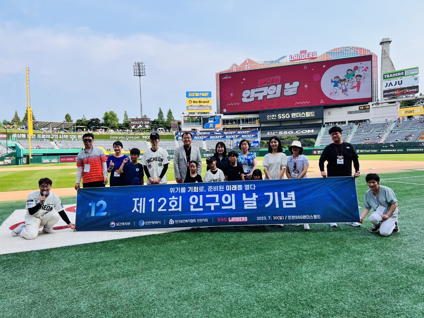 2023년 7월 11일에 인천에서 열린 제 12회 인구의 날 기념식 사진이다. 
