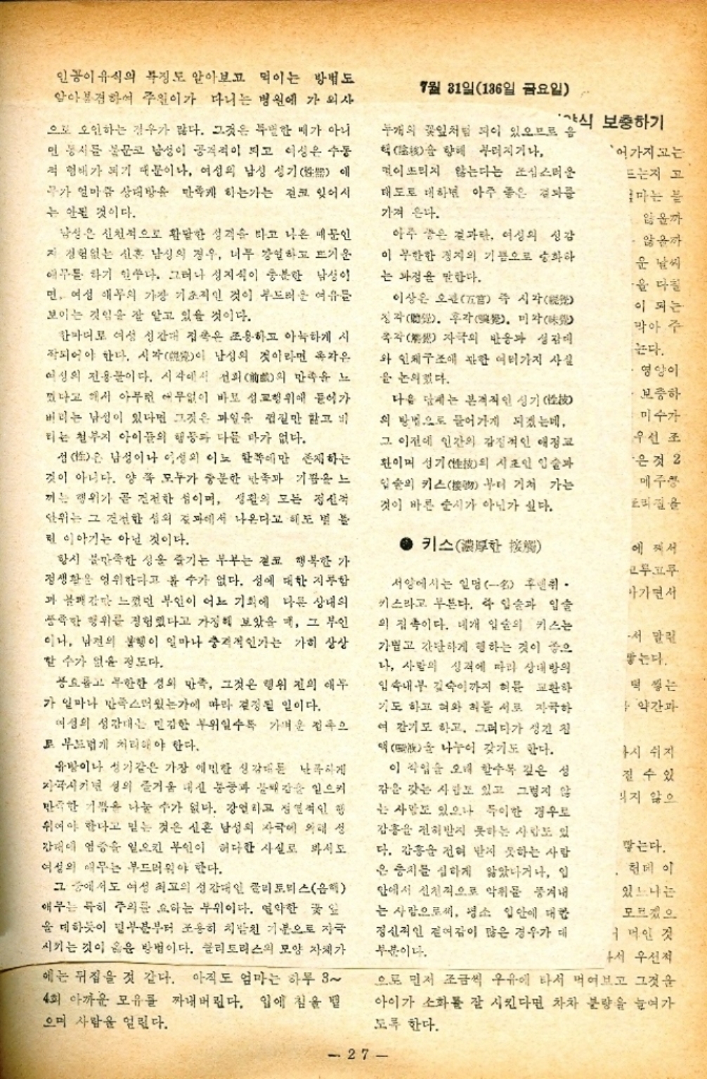 ﻿  인공이유식의 특징도 알아보고 먹이는 방법도 알아봄정하여 주원이가 다니는 병원에 가 외사 으로 오인하는 경우가 많다. 그것은 특별한 씨가 아니 인 동시 봄 남성이 공격적이 되고 이상은 수동 적 형태가 되기 때문이나 여성의 남성 성기 무가 얼마씀 상대방을 만족케 하는가는 전보 잊어서 는 안될 것이다. 남성은 신천적으로 활달한 성격을 타고 나온 포인 자경험없는 신혼 남성의 경우 너무 강하고 뜨거운 애무를 하기 일쑤다. 그러나 성지식이 충분한 남성이 면 여성 애무의 가장 기초적인 것이 부드러운 여유를 보이는 것임을 잘 알고 있을 것이다. 7월 31일136일 금요일 상식 보충하기 두개의 꽃잎처럼 되어 있으므로 학을 향해 부러지거나 먹이지 않는다는 조심스러운 태도로 대하면 아주 좋은 결과 가져 온다. 아주 좋은 결과란 이성의 성감 이 무한한 경지의 기쁨으로 승화하 는 과정을 말한다. 어가지는 드는지 고 로마는 불 않을까 않을까 ・을 다칠 이상은 오관 즉 시각 한마디로 여성 성 접촉은 조용하고 아늑하게 시 작되어야 한다. 시각이 남성의 것이라면 자은 여성의 진용품이다. 시각에서 전희 만족을 느 의 졌다고 해서 아무런 애무없이 바로 성교행위에 들어가 버리는 남성이 있다면 그것은 과일 껍질만 참고 티는 철부지 아이들의 행동과 다를 바가 없다. 청각 후각覺 미자 각 자극의 반응과 성장 와 인체구조에 관한 여러가지 사실 을 논의했다. 이 되는 막아 주 는다. 영양이 보충하 미수가 우선 조 은것 2 메주창 성은 남성이나 여성의 이 한쪽에만 존재하는 것이 아니다. 양 쪽 모두가 충분한 만족과 기쁨을 느 끼는 행위가 곧 건전한 성이며 생활의 모는 정신적 단위는 그 건전한 성의 조화에서 나온다고 해도 별 불 린 이야기는 아닌 것이다. 항시 불만족한 싱을 즐기는 부부는 결코 행복한 가 정생활을 영위한다고 볼 수가 없다. 성에 대한 지함 가 불쾌감만 느꼈던 부인이 어느 기회에 다음 상대의 풍족한 행위를 경험했다고 가정해 보았을 때 그 부인 이나 남편의 불행이 얼마나 충격적인가는 가히 상상 할 수가 없을 정도다. 풍부한 성의 만족 그것은 행위 진의 애무 가 얼마나 만족스러웠는가에 따라 결정될 일이다. 여성의 성감대는 민감한 부위일수록 가벼운 접촉으 또 부끄럽게 처리해야 한다. 유방이나 성기같은 가장 예민한 강론 난곡시게 자극시키면 성의 즐거움 대신 분과 감 일으키 만족한 기쁨을 나눌 수가 없다. 강인하고 정열적인 쉬어야 한다고 믿는 것은 신혼 남성의 자극에 의해 성 잔대 염증을 일으킨 부인이 허다한 사실로 하시도 여성의 애무는 부드러워야 한다. 그 중에서도 여성 최고의 성감대인 클리토리스음 애주는 특히 주의를 요하는 부위이다. 연약한 꽃잎 을 대하듯이 밑부분부터 조용히 치원 기분으로 자극 시키는 것이 옳은 방법이다. 클리토리스의 모양 자체가 에는 뒤집을 것 같다. 아직도 엄마는 하루 8 4회 아까운 모유를 짜내버린다. 입에 침을 으며 사람을 얼린다. 다음 단계는 본격적인 싱기 의 방법으로 들어가게 되겠는데. 그 이전에 인간의 감정적인 애정 환이며 성기의 시조인 입술과 입술의 키스 거쳐 가는 부터 것이 바른 순시가 아닌가 싶다. • 키스한 서양에서는 실명名 취 키스라고 부른다. 즉 입술과 입술 의 짐이다. 네개 입술의 키스는 가볍고 간단하게 행하는 것이 좋으 나 사람의 성격에 따라 상대방의 입속내부 깊숙이까지 허문 교환하 기도 하고 혀와 혀를 서로 자극하 여 감기도 하고 그미다가 생긴 침 액 나누어 갖기도 한다. 을 이 작업을 오래 할수록 깊은 성 감을 갖는 사람도 있고 그렇지 않 는 사람도 있으나 특이한 경우로 감흥을 전혀 받지 못하는 사람도 있 다. 감흥을 전혀 받지 못하는 사람 충지를 심하게 앓았나거나 입 안에서 선천적으로 악취를 풍겨내 는 사람으로써 냉소 입안에 대한 정신적인 길이감이 많은 경우가 대 부분이다. 에찌서 아가면서 서 말린 뜯는다. 택 쌓는 약간과 ᅡ시 쉬지 질 수 있 식지 않으 맞는다. 헌데 이 있느냐는 모르겠으 ᅥ먹인 것 서 우선적 으로 먼저 조금씩 우유에 타서 먹어보고 그것을 아이가 소화를 잘 시킨다면 차차 분량을 늘여가 도록 한다. 27