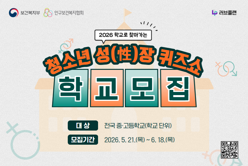 퀴즈쇼 협회배너