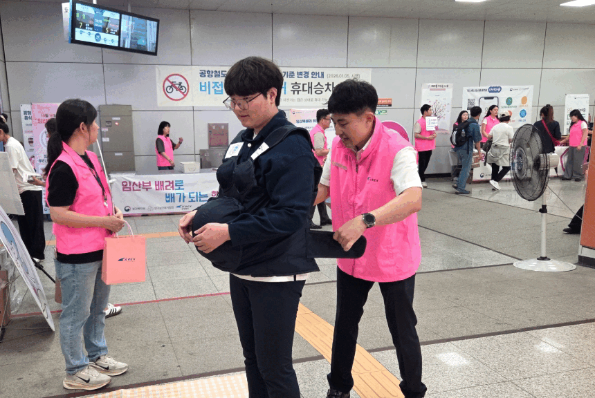 임산부 배려 공동 캠페인 인구보건복지협회·공항철도 26.05.27. 임산부 배려로 배가 되는 행복